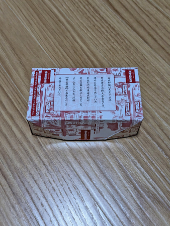 長五郎餅