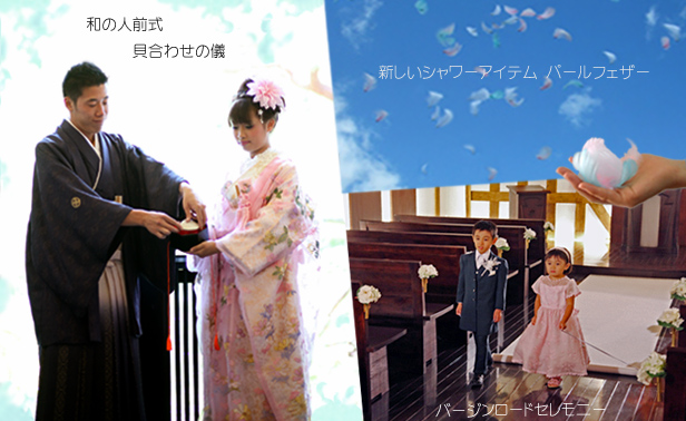 結婚式の演出アイテム
