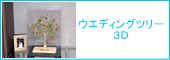 貝合わせの儀
